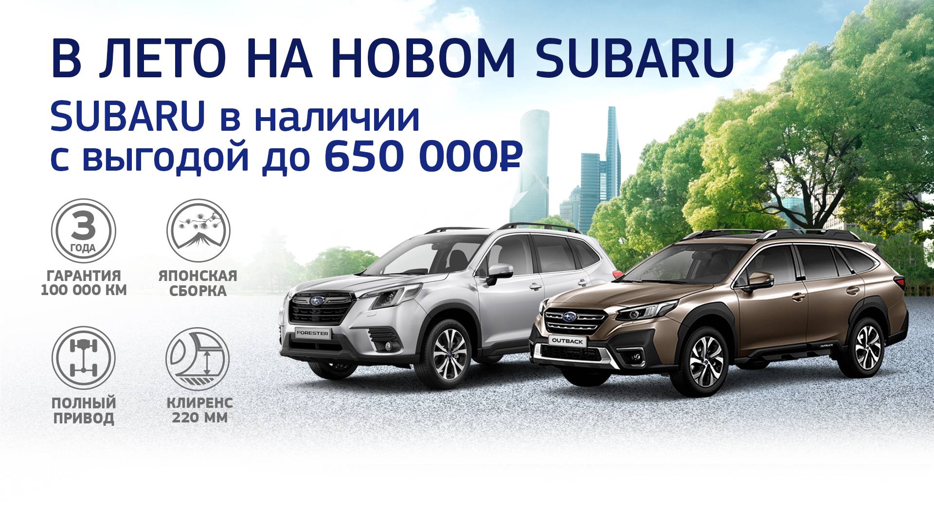 Subaru Вологда | официальный дилер Субару Центр Санрайз: модели Subaru  2023-2024